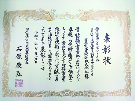 表彰状