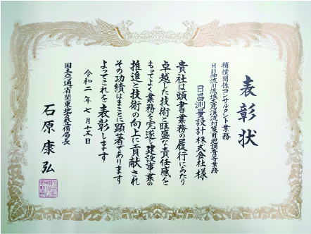 表彰状